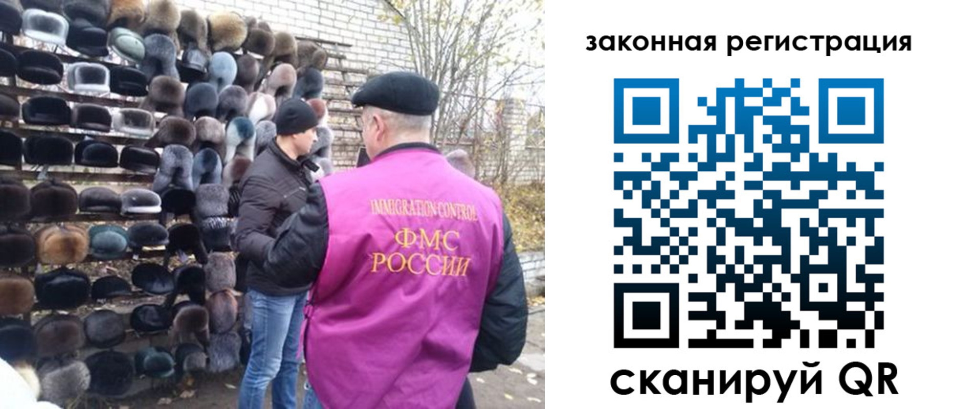 миграционный учет в Строителе