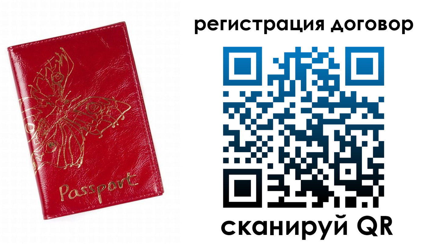 прописка для школы в Строителе